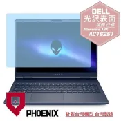 PHOENIX DELL Alienware 16 AC16250 AC16251 Aurora 系列 專用 高流速 光澤亮面 螢幕貼
