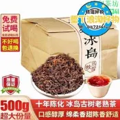 【可開發票】雲南冰島古樹春茶發酵生態特壹級宮廷金芽普洱茶熟茶散茶葉散裝