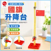 小玩童科學小實驗 國小生科技製作趣味玩教具 教具 益智 科學 科學玩具 益智教具 科學教具 動手玩科學實驗教材