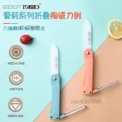 ✨可開發票#[巧媳婦]陶瓷水果削皮刀刮皮器家用多功能瓜果刨皮水果蔬菜削皮器