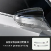 速駿🏅適用LEXUS 凌志ES200車門防撞條ES300h後視鏡防刮貼片裝飾用品配件