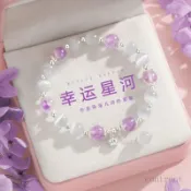 【日月星辰】貓眼石手錬 天然水晶手鍊 請冷風手鏈 星河眼手鍊女小衆設計高級感仿粉水晶手串閨蜜畢業生日禮物A 0427