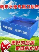 帆布魚池防水布專用養魚水箱刀刮布水池家加厚養殖池篷布蓄水池