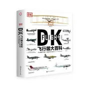 (店+)DK 飛行器大百科 飛機 戰鬥機 航空發展全歷史 博物館珍貴照片 太空 登月 簡體中文