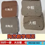 【大熊優選】熱賣石灣陶藝細陶白灰紅陶泥精品泥瓷泥學生手工免燒泥粘土50斤裝
