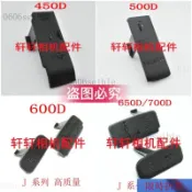 【熱銷】高質量 佳能450D 500D 550D 600D 650D 700D USB蓋皮 側邊蓋 小皮拆卸塞蓋側蓋