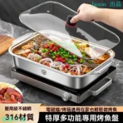 ✨烤魚盤 烤盤 韓式烤盤 烤肉盤 不沾烤盤 燒烤盤 電磁爐烤盤 316不鏽鋼二代烤魚盤特厚雙耳防燙家用平底盤商用長方形盤