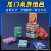 潮立方情侶精選館 桌遊卡牌遊戲誰是臥底酒桌遊戲讓你在心口難開急轉彎真心話大冒險