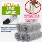 林之舍家居 替換佈 刮刮樂免手洗拖把頭替換布黏貼式懶人拖地平板家用拖布塵推墩布頭 【年終特惠】