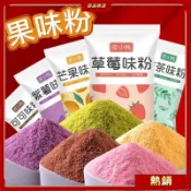 代開發票 有貨 烘焙蛋糕抹茶粉可可粉草莓粉饅頭雪花酥鉢仔糕果味粉專用材料1