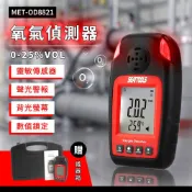 氧氣偵測器 氧氣檢測 氧氣濃度檢測器 氧氣感測器 氧氣監控 可燃氣體檢測機 O2報警儀 180-OD8821