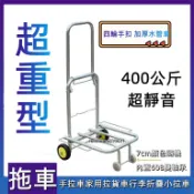 【免運 手拉車 家用拉貨車 行李折疊 小拉車 便捷 拖車 行李車 輕便車 購物買菜車 手推車折疊 折疊購物車 拖車折疊 