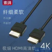 Hdmi 高清綫 2.0版hdmi高清線2電視電腦5小米盒子3連接數據線4k超細軟10米短白 半屋