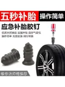 阿嫲的百寶屋 汽車電動摩托車真空胎專用膠釘補胎神器輪胎快速無損橡釘工具大號鑫弘-工葉電器 可打統編