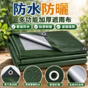 【防水防曬】帆布 遮雨布 防雨布 遮陽布 篷布 戶外防雨布 遮雨棚 車庫帆布 耐磨 遮雨 傘