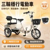 🔥【保固一年💯】電動助力車 電動三輪車 三輪自行車 家用 代步車 小型老年成人休閒車 電動車 摺疊人力腳踏輕便