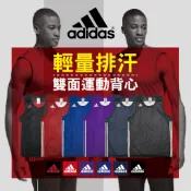 Adidas 雙面穿 運動背心 休閒背心 雙面球衣 籃球服 籃球 DX6385 DY6593 DY6594 DY6595