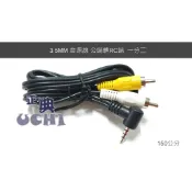 『正典UCHI電子』AV端子 (RCA 白黃) 轉 3.5mm AUX IN 轉接連接線 訊號線 影音線 色差端子線