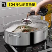 摩可美家 蒸鍋 蒸魚鍋304不銹鋼38cm大號家用加厚橢圓蒸魚蒸籠蒸鍋煤氣爐電磁爐