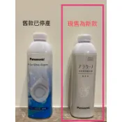 ｛免運}A la uno panasonic國際牌 免治馬桶專用中性清潔劑 alauno s2