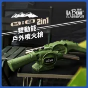(店+)雙動能戶外噴火槍 噴槍 噴火槍 瓦斯噴槍 LaBear 防風噴火槍 點火槍 露營 戶外 野炊 台灣製造