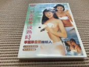 ~蔬菜商店~二手正版DVD [1997 蜜桃成熟時] 李麗珍 舒淇 鍾真
