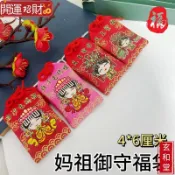 ✨玄和堂✨媽祖小福袋御守香火袋香包香囊紅色迷你小尺寸結緣品小物