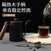 全球選品1館 生活百貨 木柄手沖壺304不鏽鋼掛耳咖啡壺細口長嘴壺澤裕五金廠