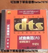 李星兒  首張監聽級童聲民歌6.1 DTS-CD環繞聲立體聲，民謠，童謠流行經典歌曲 無損音質 天籟童聲純凈中的極致 全