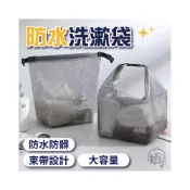 (店+)防水洗漱袋 🚿防水收納袋 EVA防水袋 收納袋 防水袋 透明防水袋 防水袋子 洗漱袋 防水衣物袋 大防水袋 輕量防水袋