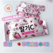 ♥mini選物928 | 韓國光熙 諾麗果養樂多乳酸菌粉 草莓vc粉 維他命C 營養 維他命 草莓 vc粉