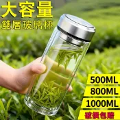 【RORO】台灣現貨 500ML 800ML 雙層玻璃杯 玻璃瓶 泡茶杯 隨身杯泡茶杯 飲料杯 冷熱通用 杯子 玻璃杯