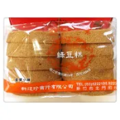 綠豆糕 免運 發票 新復珍 古早味糕餅 桂花糕 百年老店 全素 星寶小舖