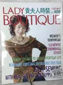 洋裁《 LADY BOUTIQUE 貴夫人時裝 no:408 》裁縫.打版 【小熊家族】