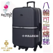 《葳爾登精品**》法國傑尼羅特29吋【八輪可爬樓梯】旅行箱硬面耐摔登機箱360度行李箱9006黑灰色29吋