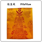 富安沉香 往生被 寵物可用  陀羅尼被