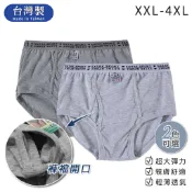 Mon Lapin茉勒品 8333 一王美全美 台灣製MIT 素面褲襠開口 經典不敗男童三角內褲 青少年中大童肉肉男孩