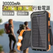 【igolar】✨防水太陽能應急燈 戶外便攜 多功能太陽能行動電源30000mAh 應急照明 太陽能闆 照明燈 露營燈