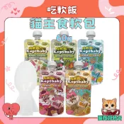 ✅快速到貨🐱貓狗好時光【沙發馬鈴薯】吃軟飯貓主食軟包 主食餐包 貓餐包 貓主食 貓罐頭 貓餐盒 貓濕糧 60g