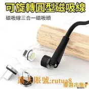 優選是級第七代可旋轉540度磁吸線閃快衝雌吸充電線超強盲吸3A磁吸線蘋果安卓Type-C傳