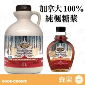 【森果食品】🍁現貨快速出貨🍁 加拿大魁北克100% 純楓糖漿 1公升大罐 250毫升玻璃瓶 純素 天然 楓糖漿 加楓饗味