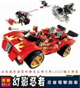 『饅頭玩具屋』博樂 9796 凱的電擊跑車 (袋裝) 克里普特 Ninjago 幻影忍者 旋風 非樂高兼容LEGO積木