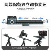 微距攝影導軌雲臺鋁合金阿卡標準快裝微調雙向旋鈕對焦滑軌