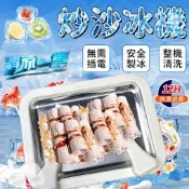 【臺灣12h出貨 無需用電】炒冰機 家用冰沙機 便攜式炒冰機 炒酸奶 冰激凌機 製冰機 冰沙酸奶 炒冰盤 DIY炒酸奶