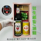 往生紙紮 紙紮保力達 紙紮維士比 紙紮檳榔 紙紮香菸 紙紮香煙 紙紮用品 往生用品