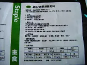 【高雄觀鯉水族批發】保證最低價+免運費 統一寶多福 錦鯉/金魚飼料[增艷]1/5/10/20公斤裝     [另有育成/胚芽/色揚