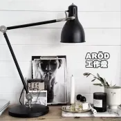 [ IKEA代購 ] ARÖD 桌燈 / 工作燈 / 檯燈 / 閱讀燈