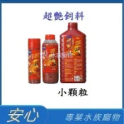 [安心水族] ISTA 伊士達 超艷特級飼料 上浮型 300g/500g/1kg小粒 血鸚鵡/金魚/花羅漢