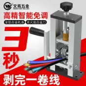 源創優品 【最低價 公司貨】剝線機電動廢銅線剝皮機廢舊電線電纜去皮機拔線神器廢銅線剝皮機