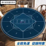 【台灣有貨 可開統編】德州打撲克牌專用桌布冬天麻將桌加厚靜音桌墊檯布圓形桌面麻雀墊 1OMA